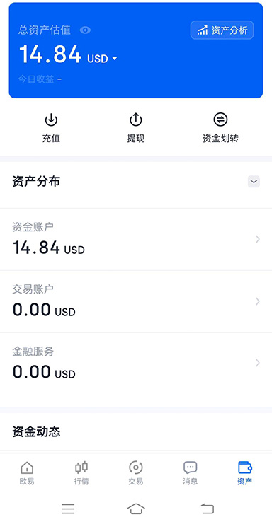 USDT 活期质押界面